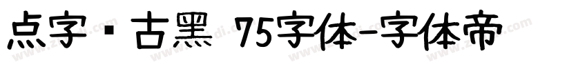 点字复古黑 75字体字体转换